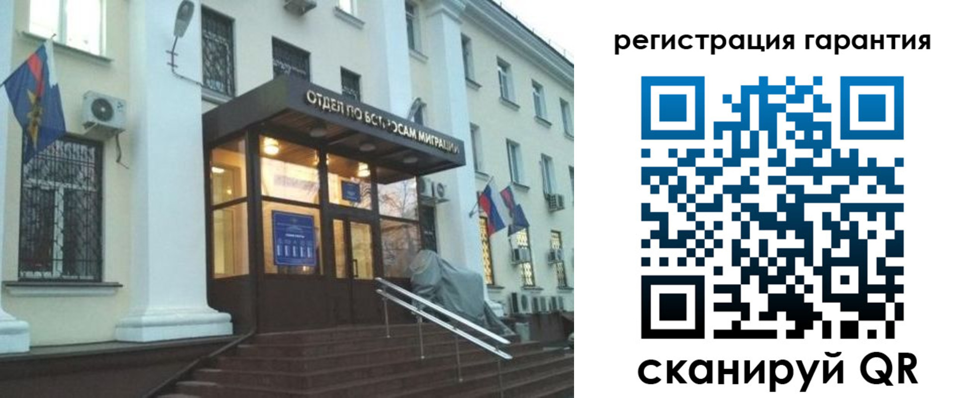 временная прописка в Санкт-Петербурге