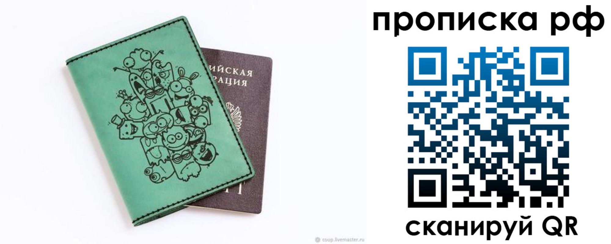 пропишу в квартире в Санкт-Петербурге