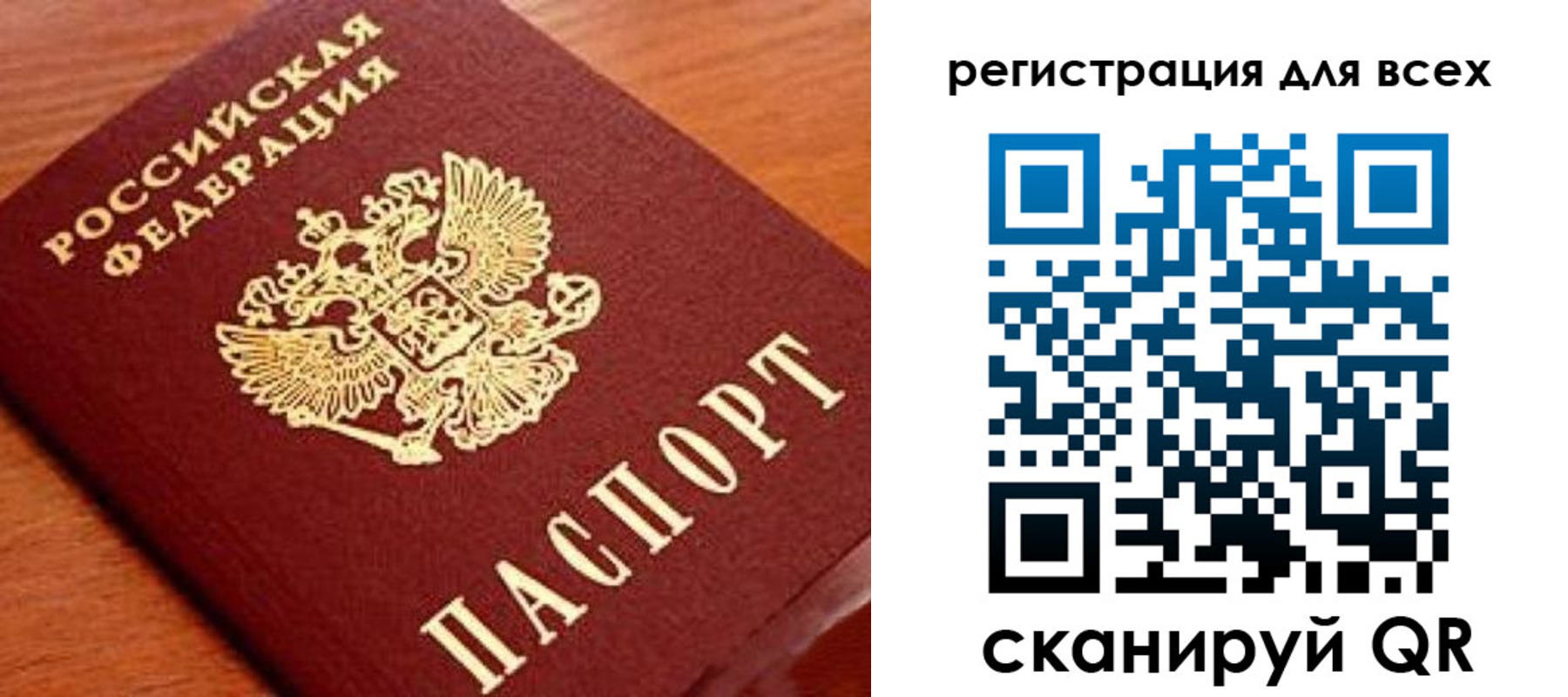 временная регистрация в квартире в Санкт-Петербурге