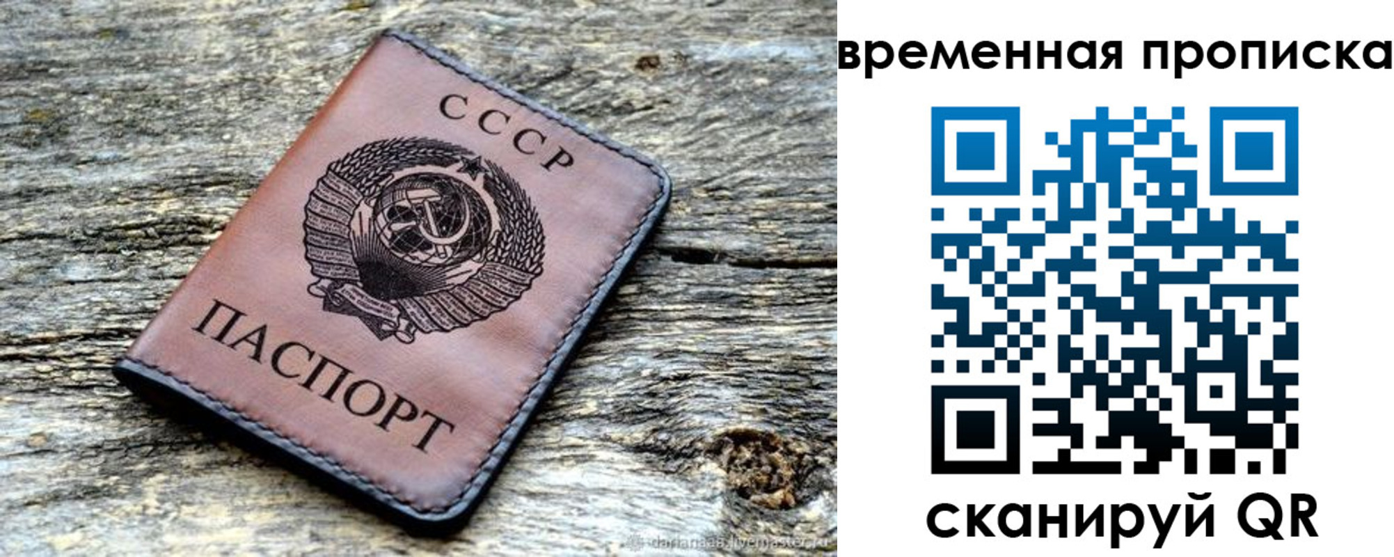 прописка штамп в Санкт-Петербурге