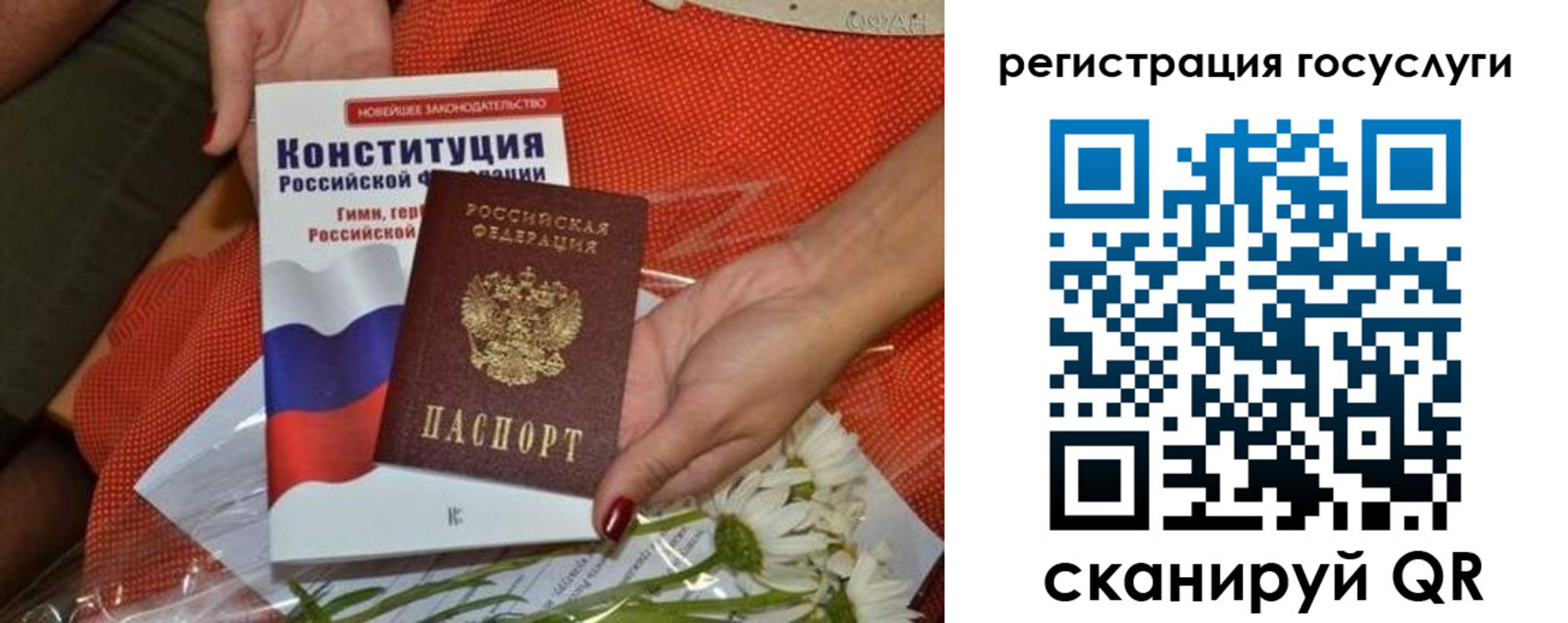 временная прописка в Санкт-Петербурге