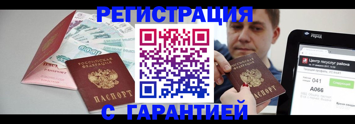 временная регистрация в Санкт-Петербурге
