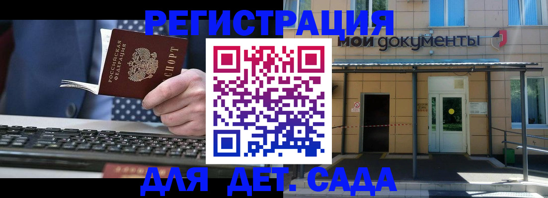 прописка гарантия в Санкт-Петербурге