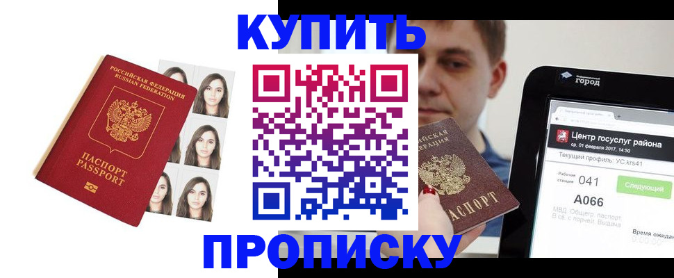 прописка иностранных граждан в Санкт-Петербурге