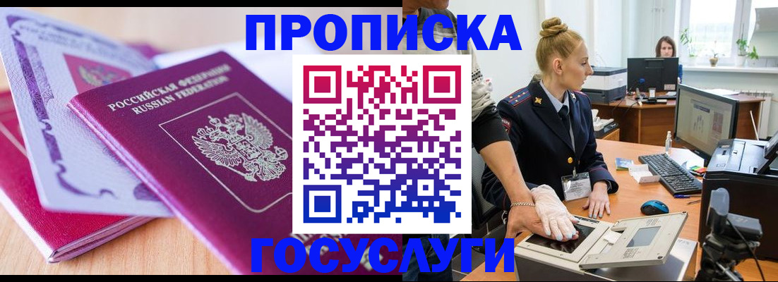 где прописаться в Санкт-Петербурге