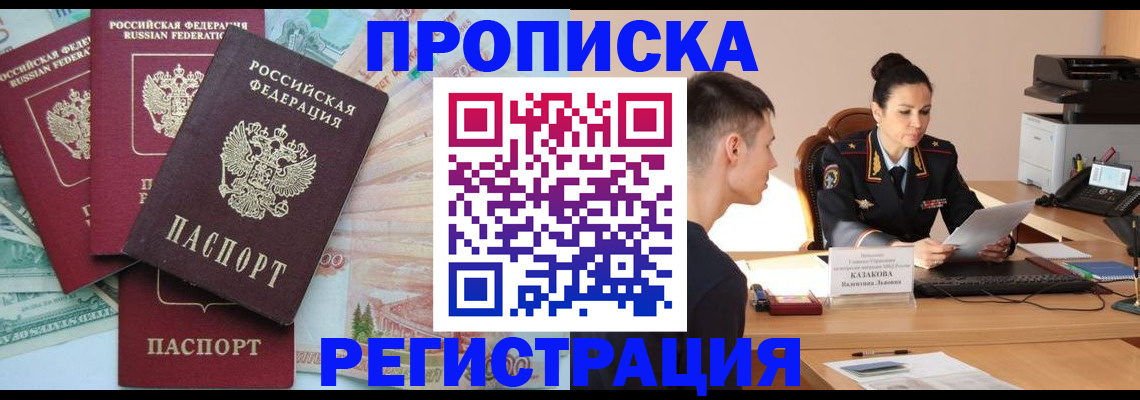 временная регистрация в квартире в Санкт-Петербурге