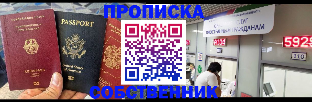 прописка для военкомата в Санкт-Петербурге