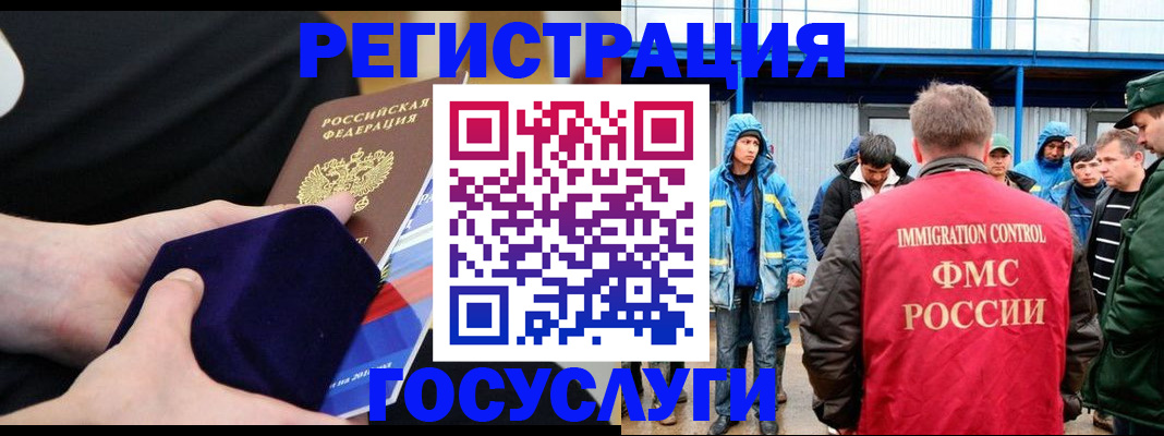 временная регистрация поиск в Санкт-Петербурге